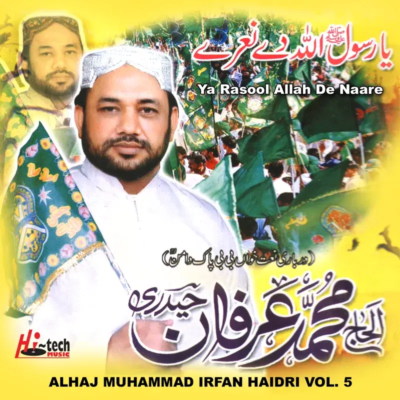 Ya Rasool Allah De Naare, Vol. 5 - Islamic Naats