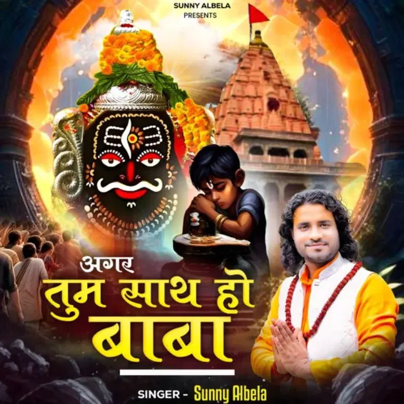 Agar Tum Sath Ho Baba