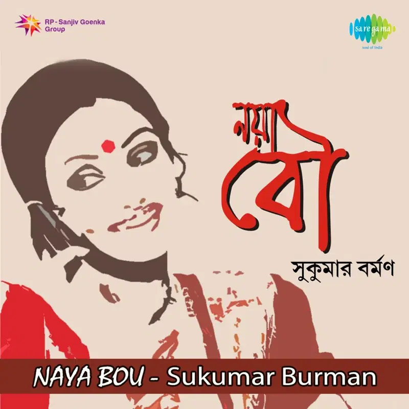 Naya Bou