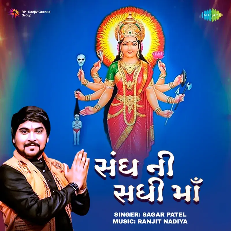 Sandh Ni Sadhi Maa