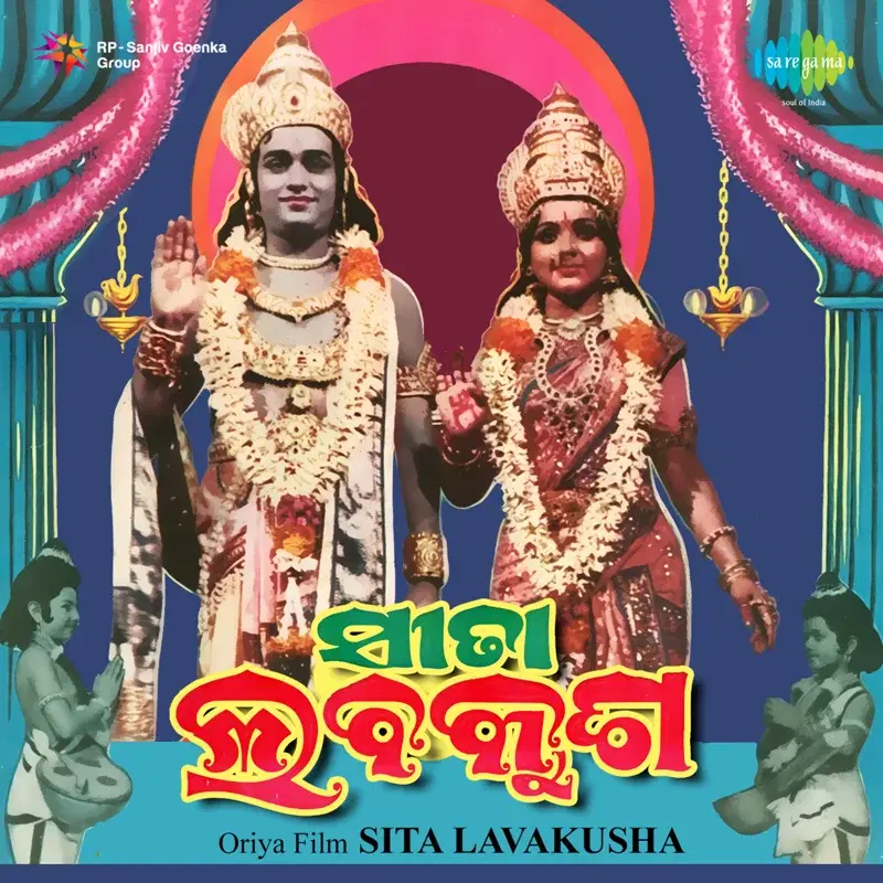 Sita Lavakusha (Original Motion Picture Soundtrack)