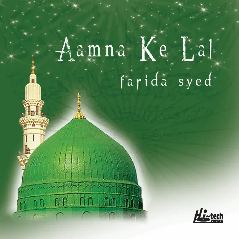 Aamna Ke Lal - Islamic Naats