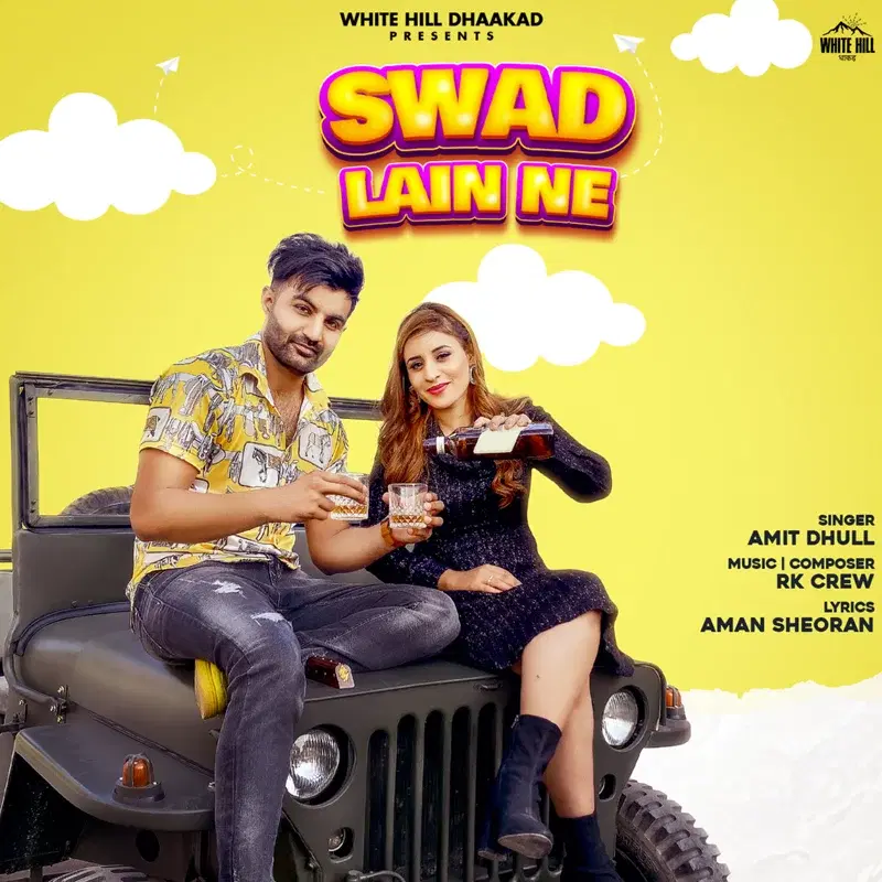 Swad Lain Ne
