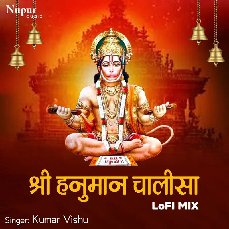 Shree Hanuman Chalisa (Lofi Mix)