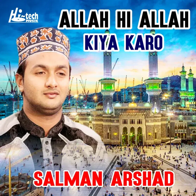 Allah Hi Allah Kiya Karo