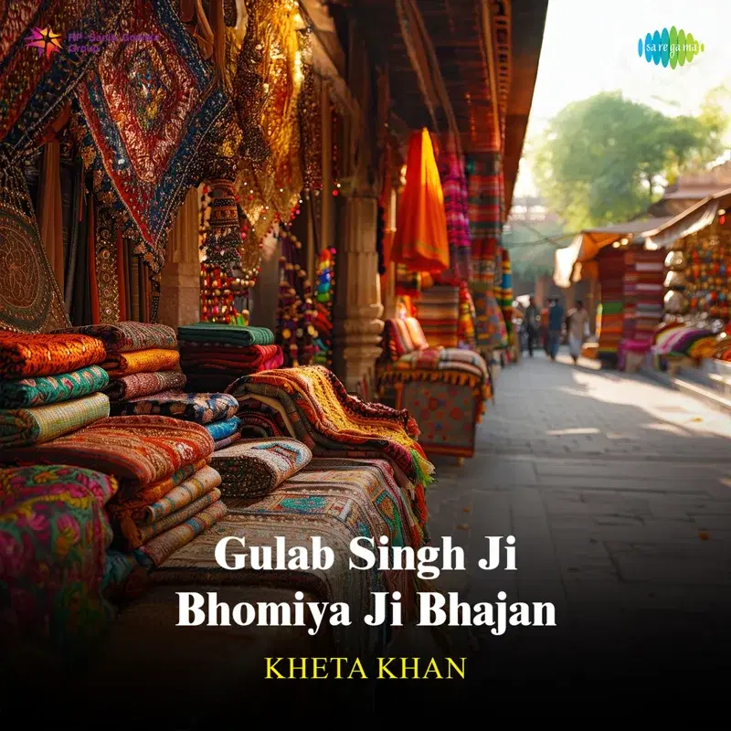 Gulab Singh Ji Bhomiya Ji Bhajan