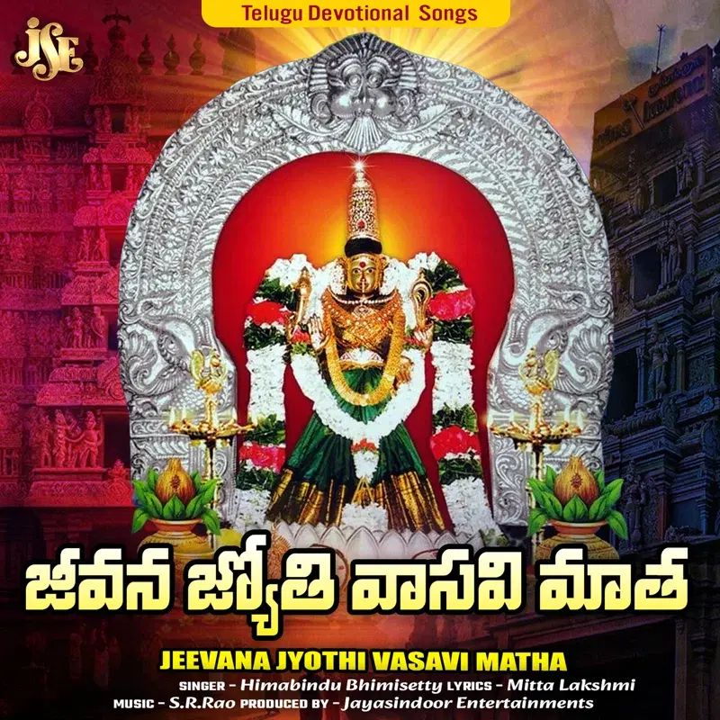 Jeevana Jyothi Vasavi Matha