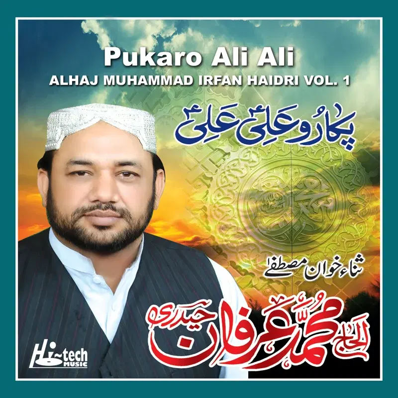 Pukaro Ali Ali, Vol. 1 - Islamic Naats