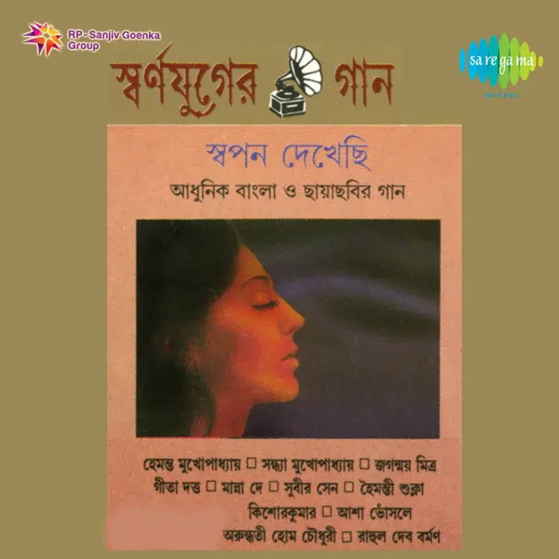 Tomar Ei Madhuri