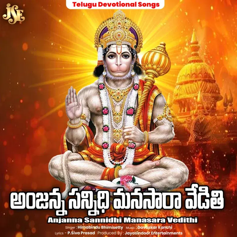 Anjanna Sannidhi Manasara Vedithi