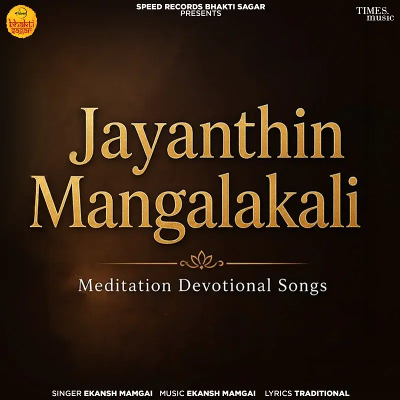 Jayanthin Mangalakali