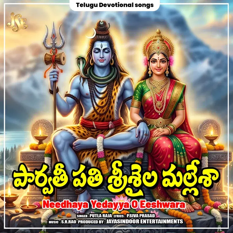 Parvathi Pathi Srisaila Mallesha