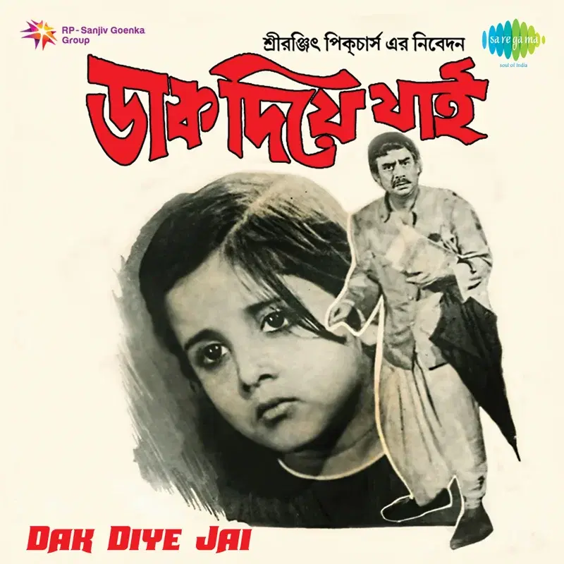Dak Diye Jai (Original Motion Picture Soundtrack)