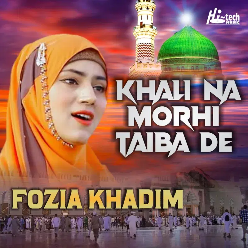 Khali Na Morhi Taiba De