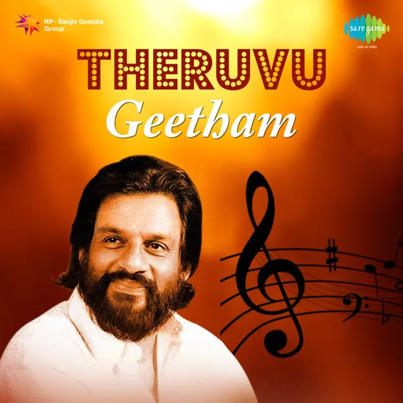 Theruvu Geetham (Original Motion Picture Soundtrack)