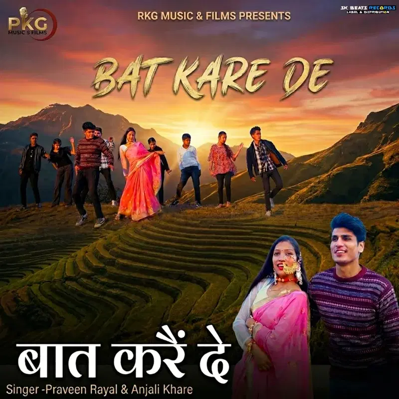 Baat Kare De