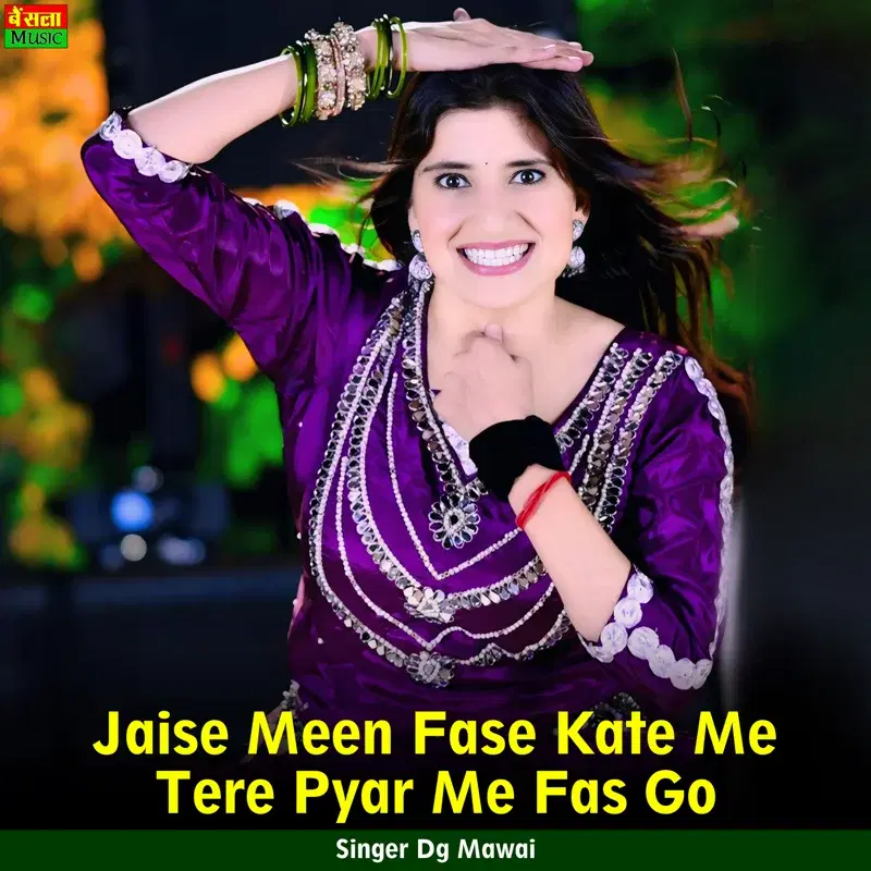 Jaise Meen Fase Kate Me Tere Pyar Me Fas Go
