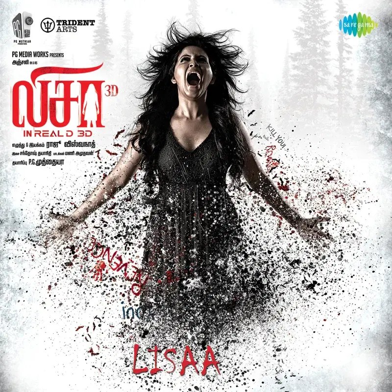 Lisaa (Original Motion Picture Soundtrack)