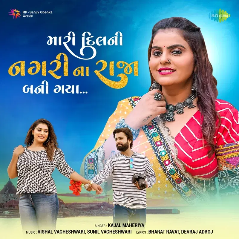 Mari Dil Ni Nagari Na Raja Bani Gaya - Single