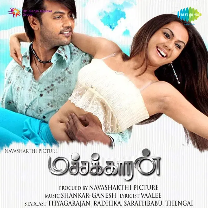 Machakkaran (Original Motion Picture Soundtrack)