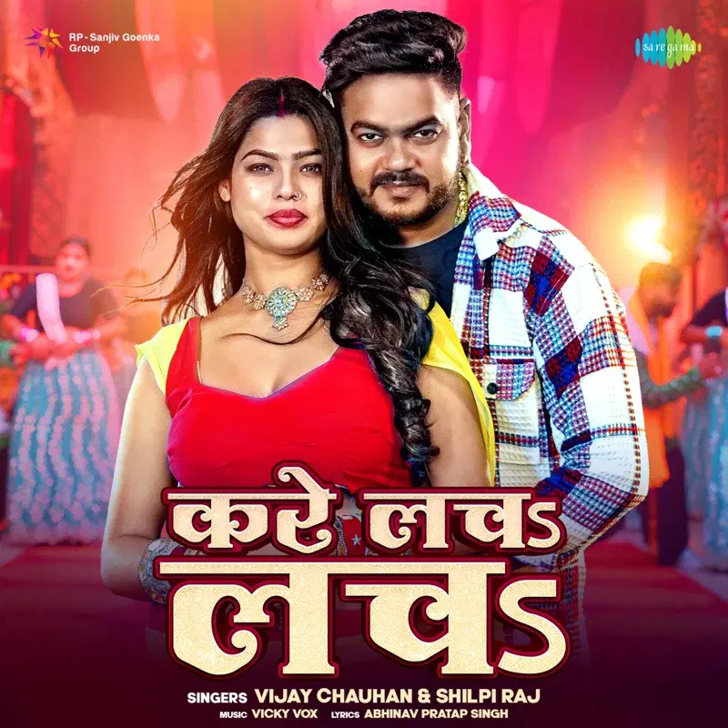 Kare Lacha Lacha