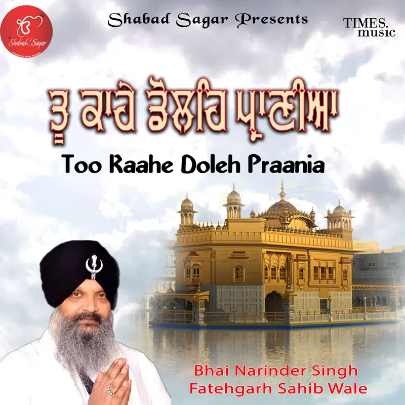 Tu Kahe Doleh Praania