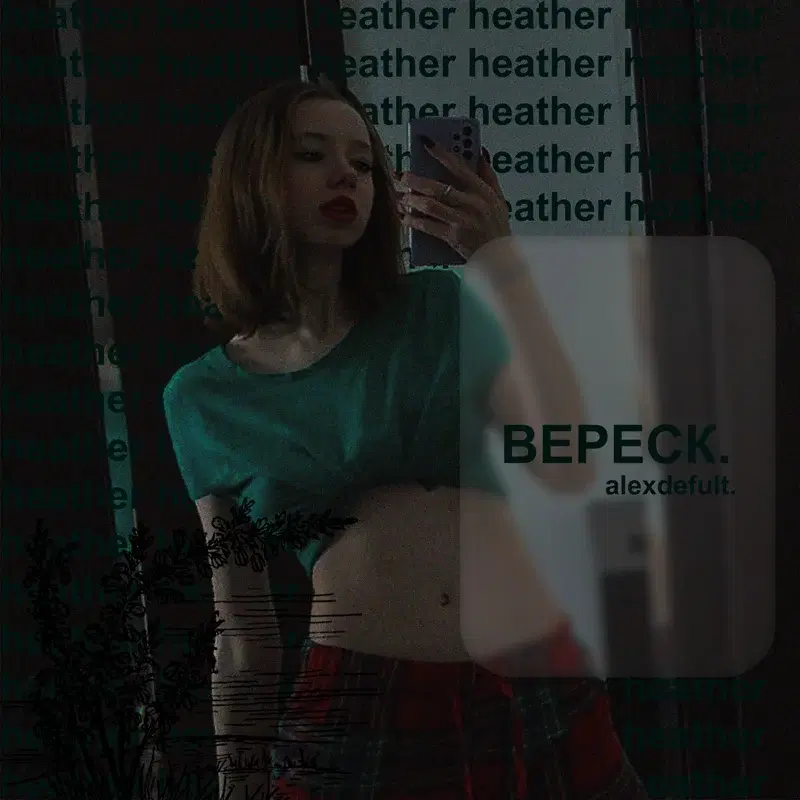 вереск.