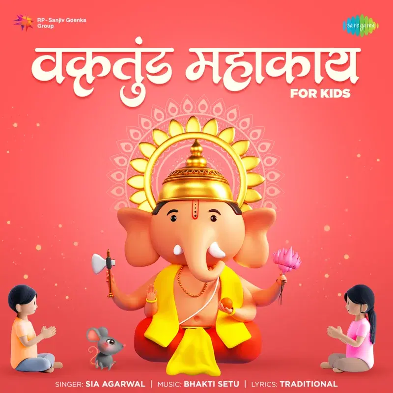 Vakratunda Mahakay