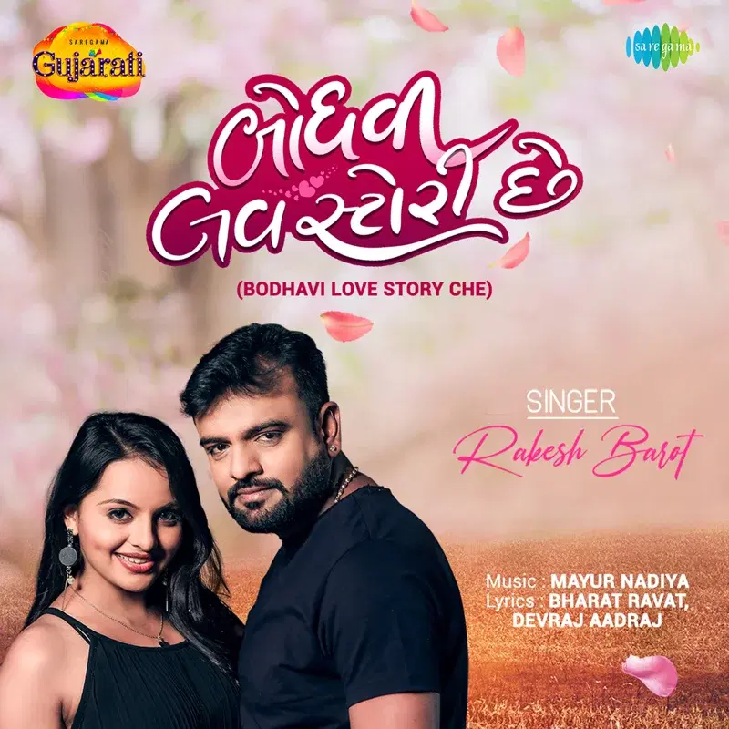 Bodhavi Love Story Che - Single