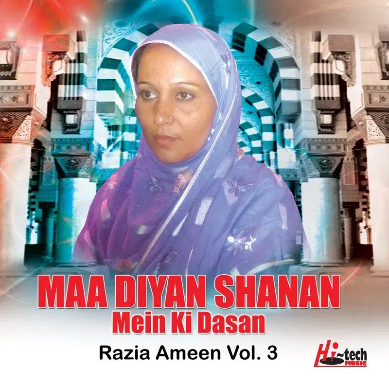 Maa Diyan Shanan Mein Ki Dasan Vol. 3 - Islamic Naats