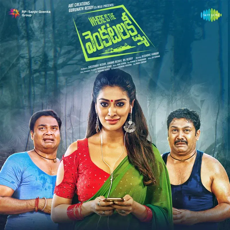 Where Is the Venkatalakshmi (Original Motion Picture Soundtrack)