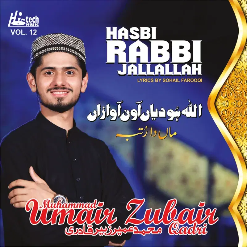 Hasbi Rabbi Jallallah, Vol. 12
