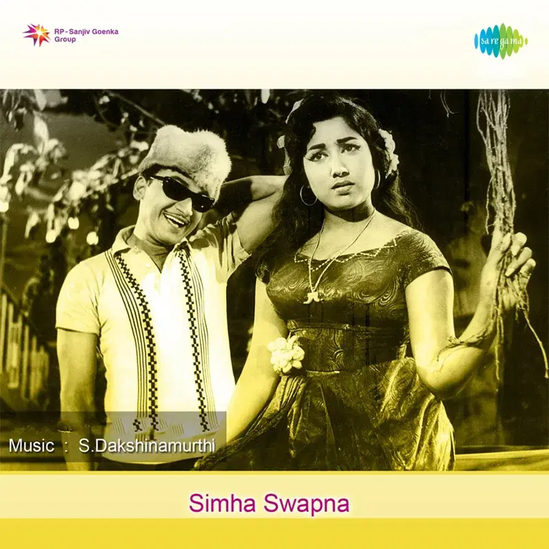 Simha Swapna (Original Motion Picture Soundtrack)