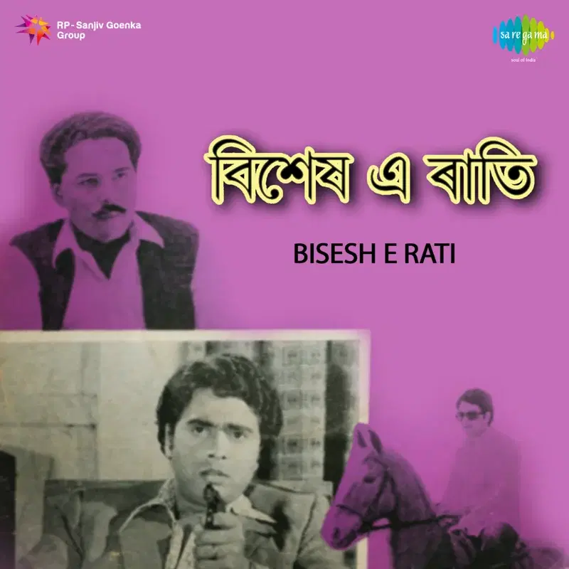 Bisesh E Rati (Original Motion Picture Soundtrack)