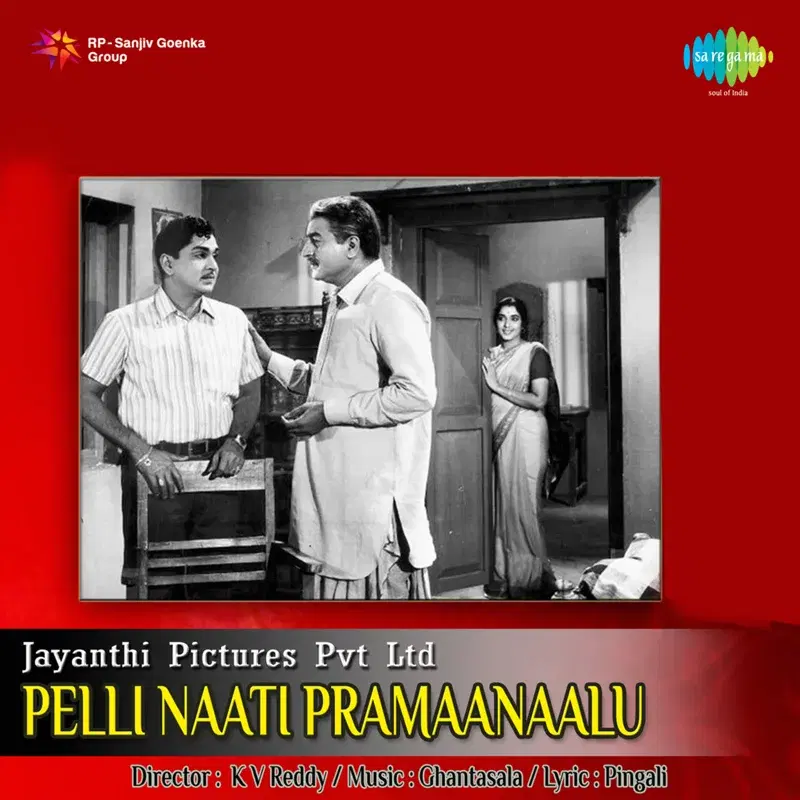 Pelli Naati Pramaanaalu (Original Motion Picture Soundtrack)