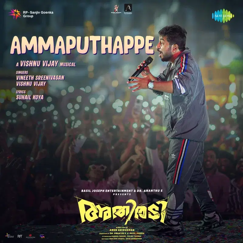 Ammaputhappe (From "Athiradi")
