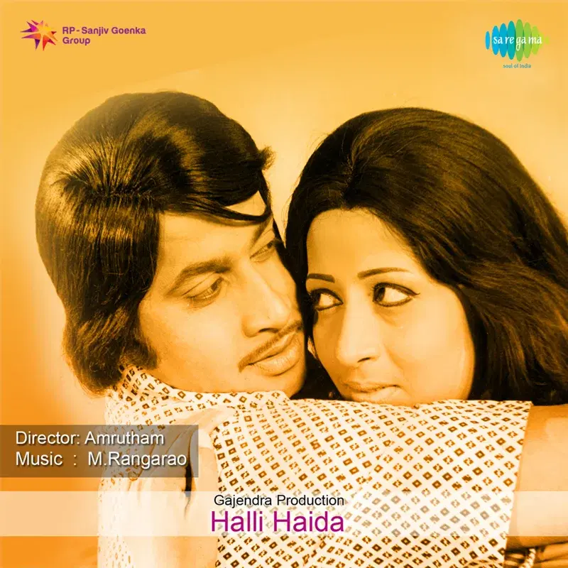 Halli Haida (Original Motion Picture Soundtrack)