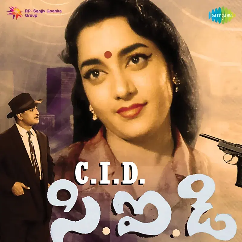 C.I.D. (Original Motion Picture Soundtrack)