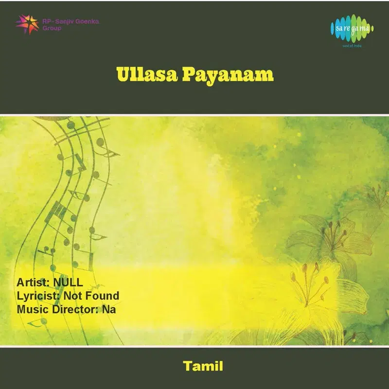 Ullasa Payanam (Original Motion Picture Soundtrack)