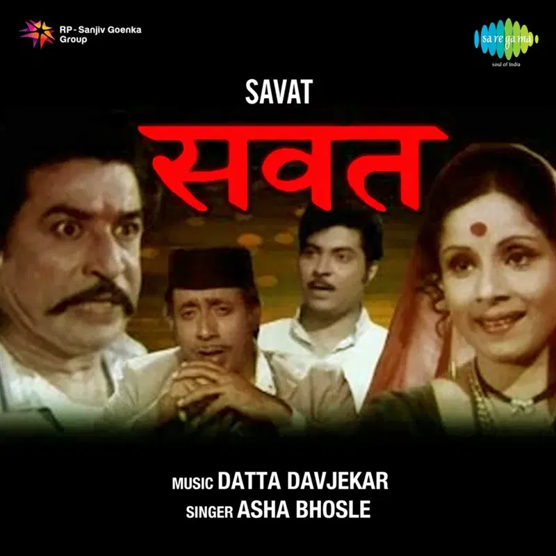 Savat (Original Motion Picture Soundtrack)