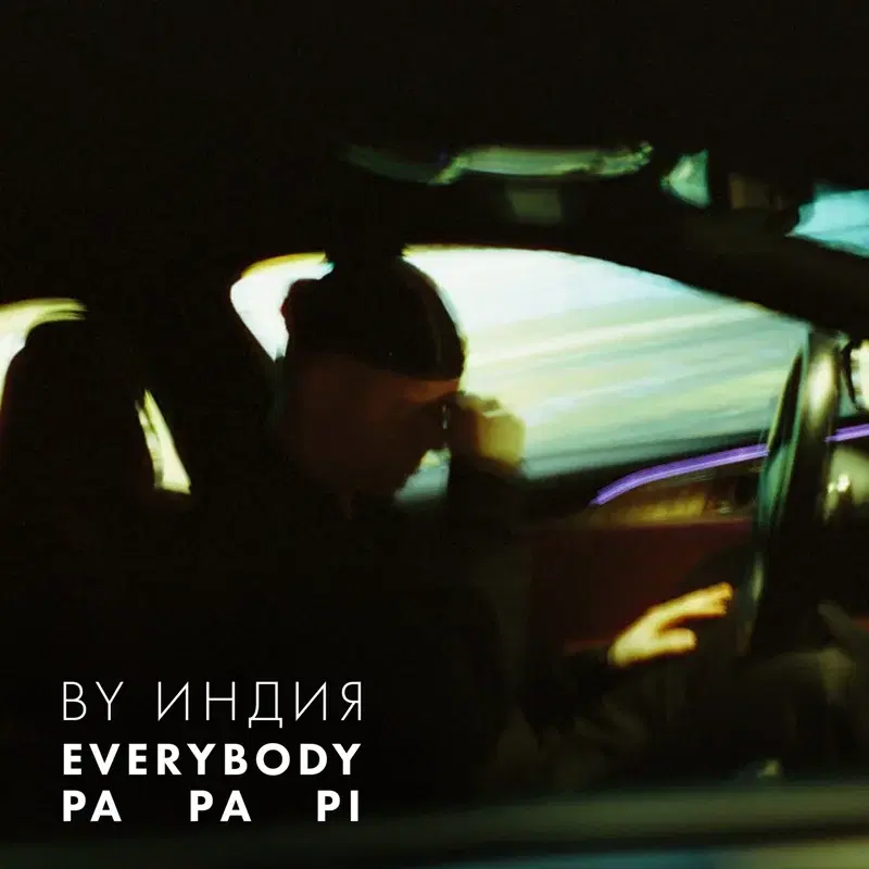 Everybody