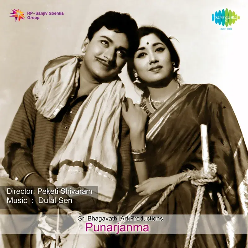 Punarjanma (Original Motion Picture Soundtrack)