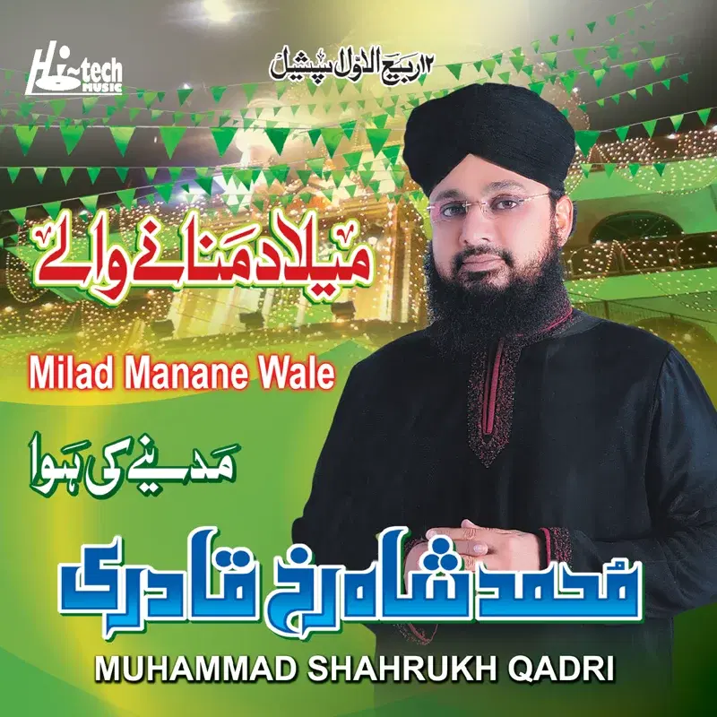 Milad Manane Wale - Islamic Naats