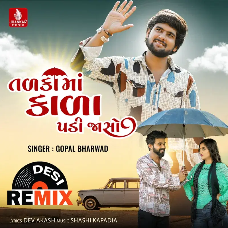 Tadkama Kala Padi Jasho (Desi Remix)