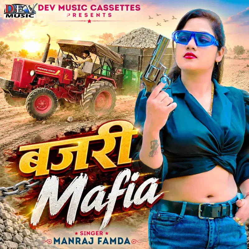 Bajri Mafia
