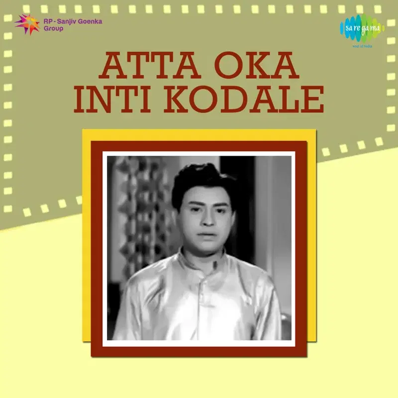Atta Oka Inti Kodale (Original Motion Picture Soundtrack)