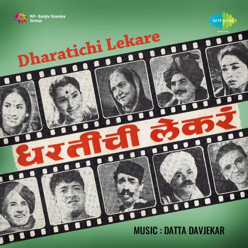 Dharatichi Lekare (Original Motion Picture Soundtrack)