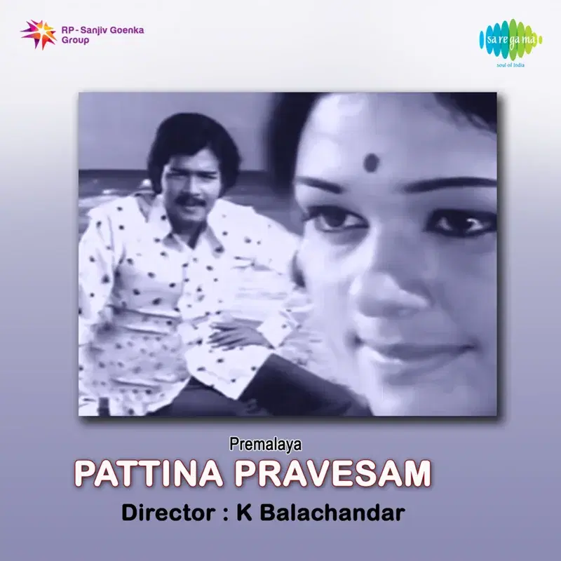 Pattina Pravesam (Original Motion Picture Soundtrack)