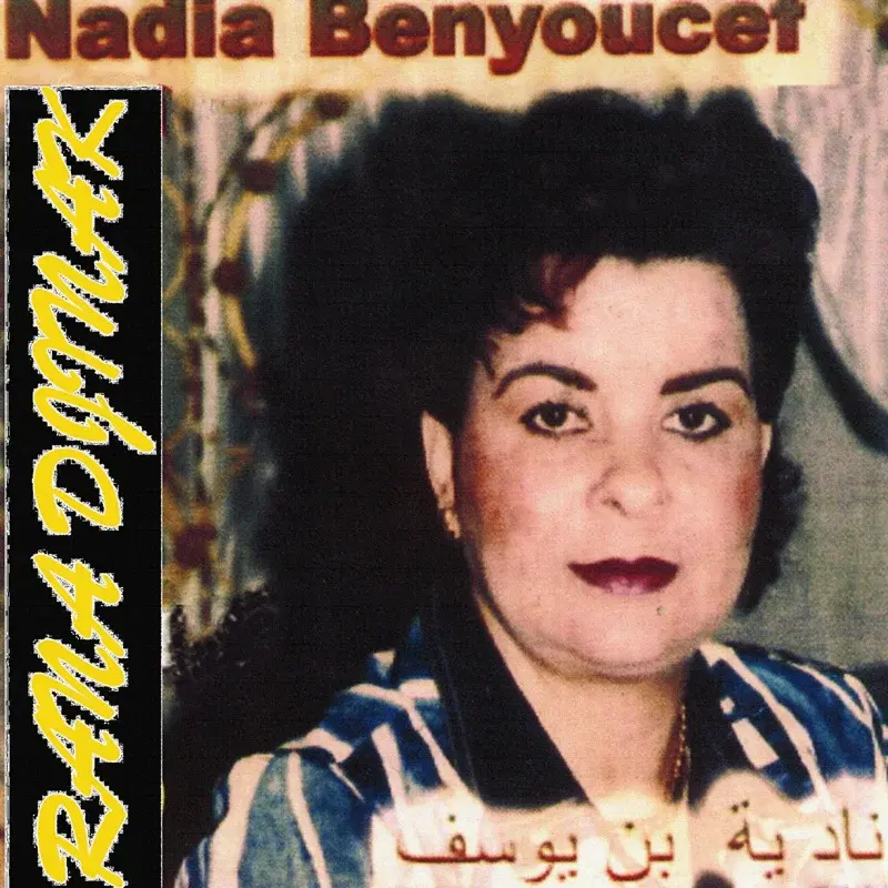 Rana Djinak