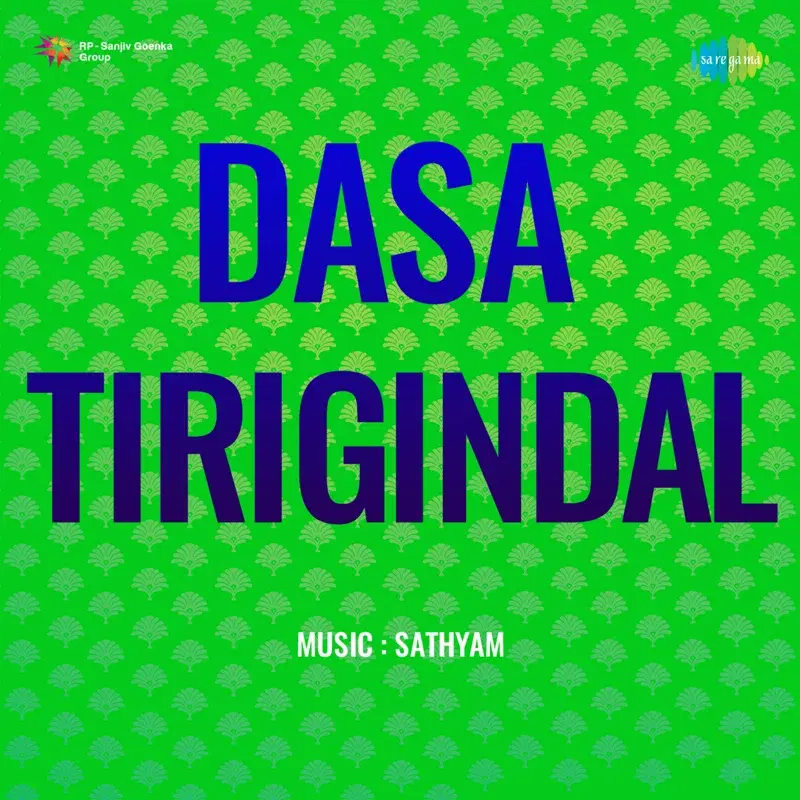 Dasa Tirigindal (Original Motion Picture Soundtrack)